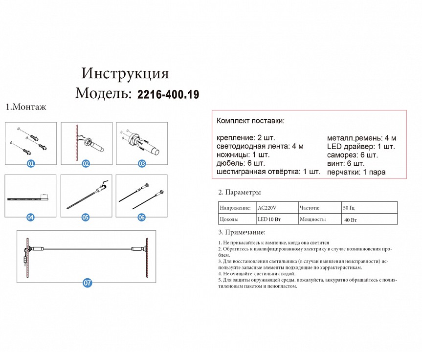 Светильник на растяжке kink light скайлайн 2216-400, 19