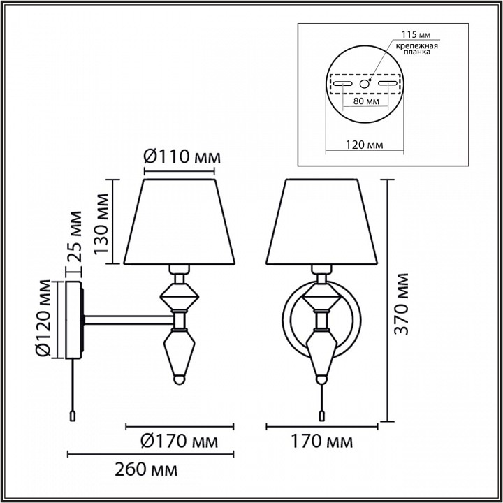 Бра lumion vermont 8274/1w