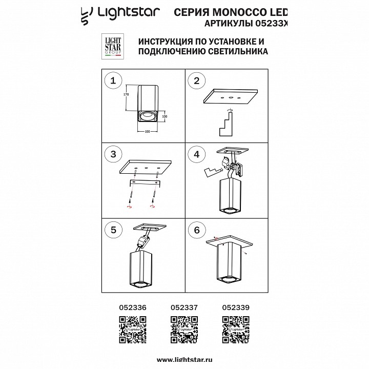 Спот lightstar monocco 52339