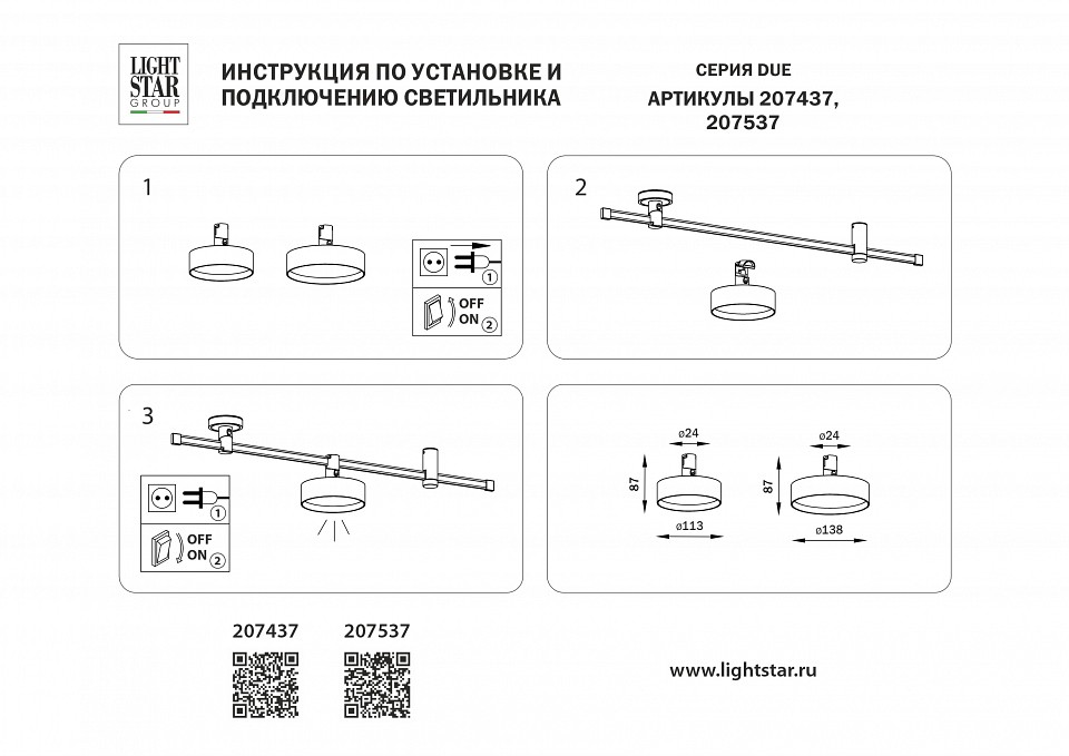 Накладной светильник lightstar due 207537