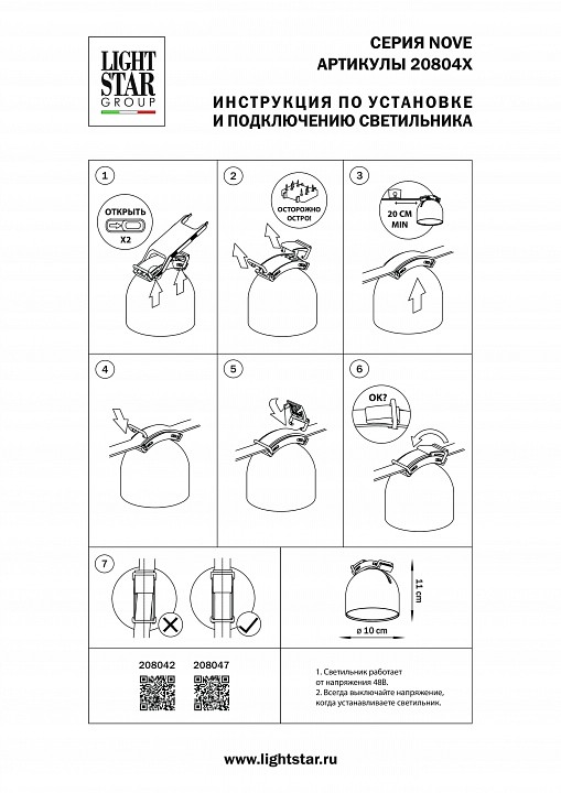 Накладной светильник lightstar nove 208047