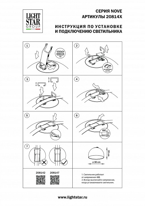 Накладной светильник lightstar nove 208147