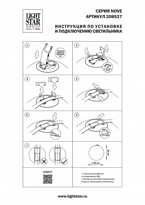 Накладной светильник lightstar nove 208527
