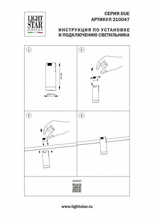 Накладной светильник lightstar due hermes 210047