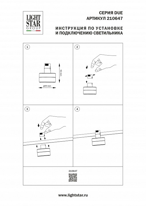Накладной светильник lightstar due hermes 210647