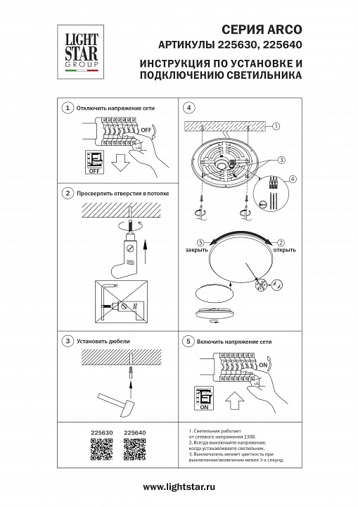 Накладной светильник lightstar arco shell 225630