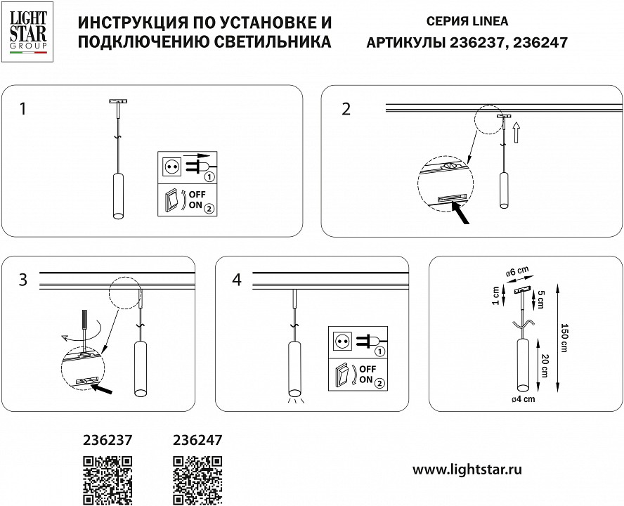 Подвесной светильник lightstar linea 236237