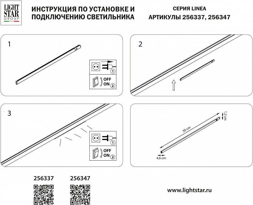 Встраиваемый светильник lightstar linea 256347