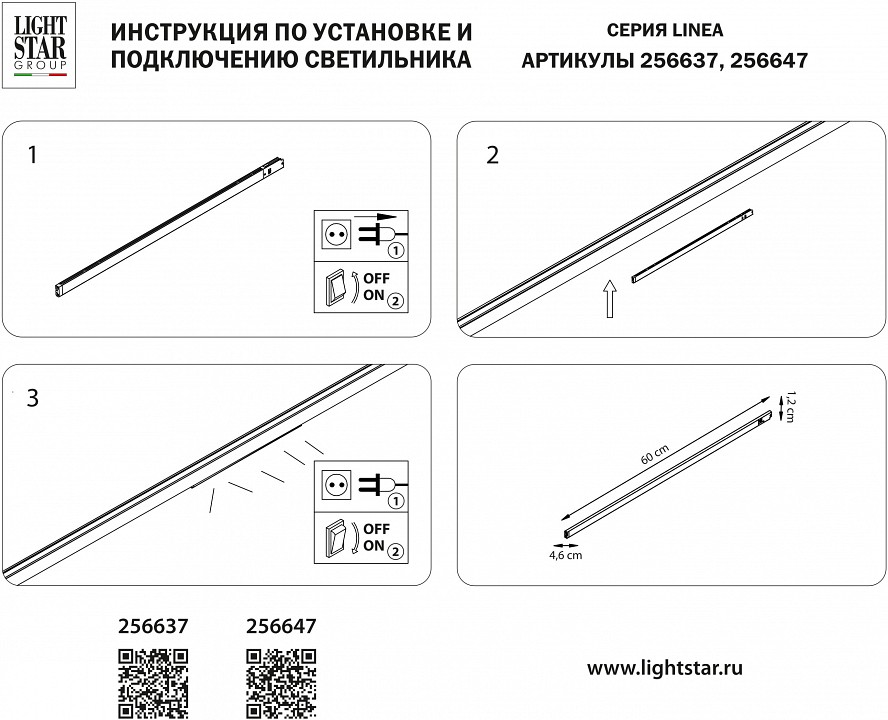 Встраиваемый светильник lightstar linea 256637