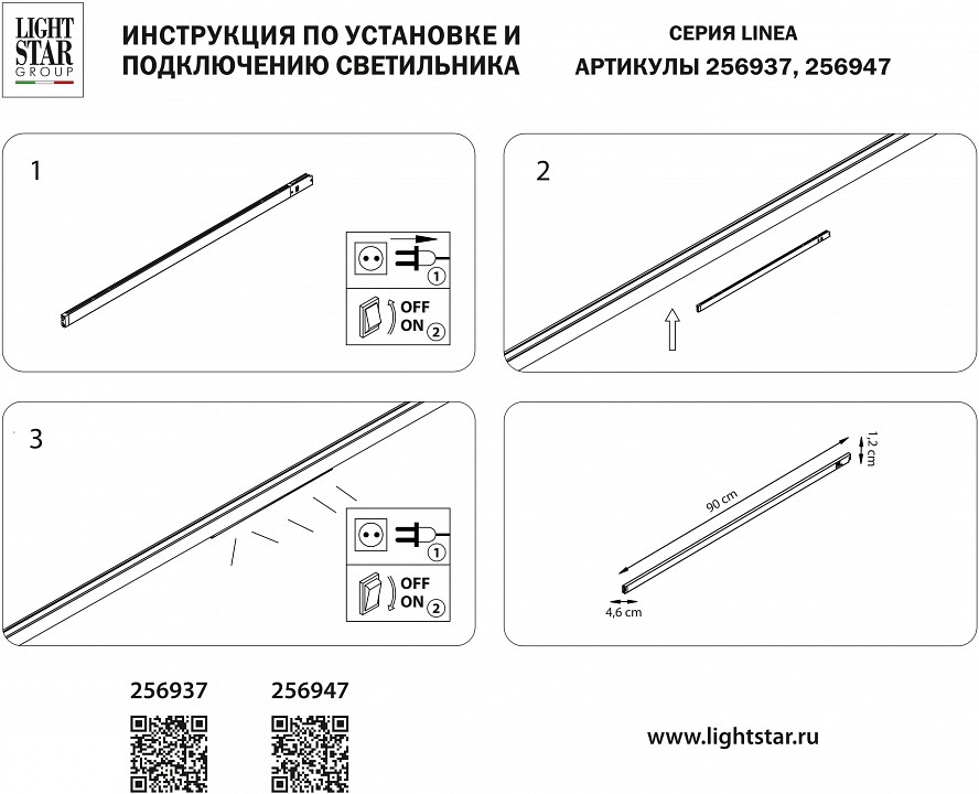 Встраиваемый светильник lightstar linea 256947
