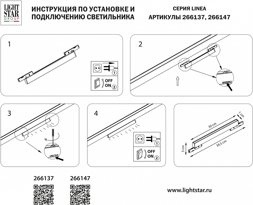 Накладной светильник lightstar linea 266147