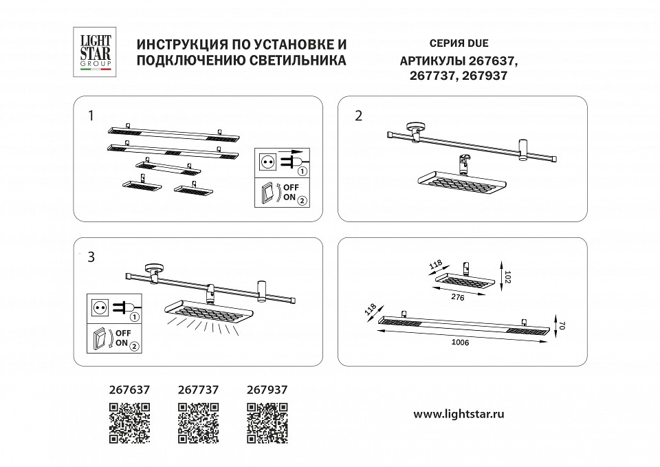 Светильник на штанге lightstar due 267637