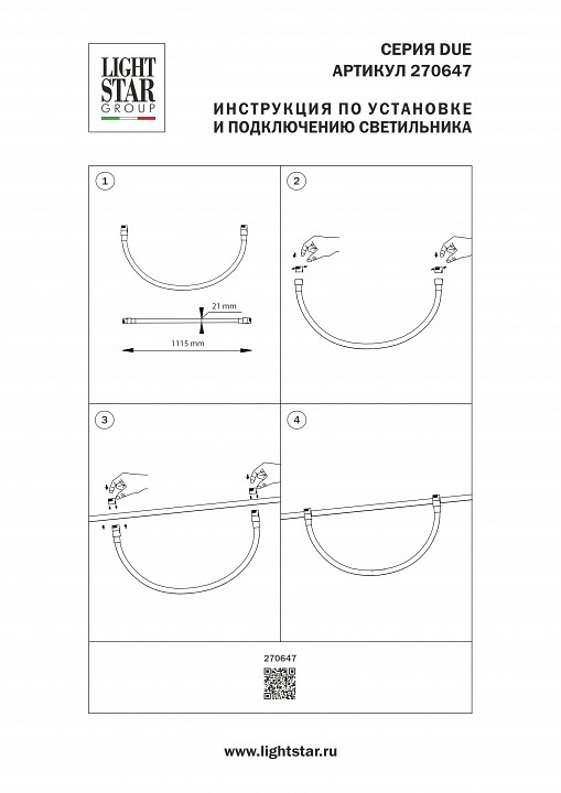 Подвесной светильник lightstar due hermes 270647