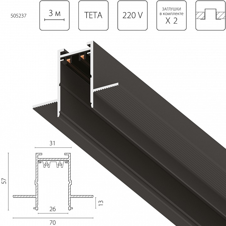 Трек встраиваемый lightstar teta pro 505237