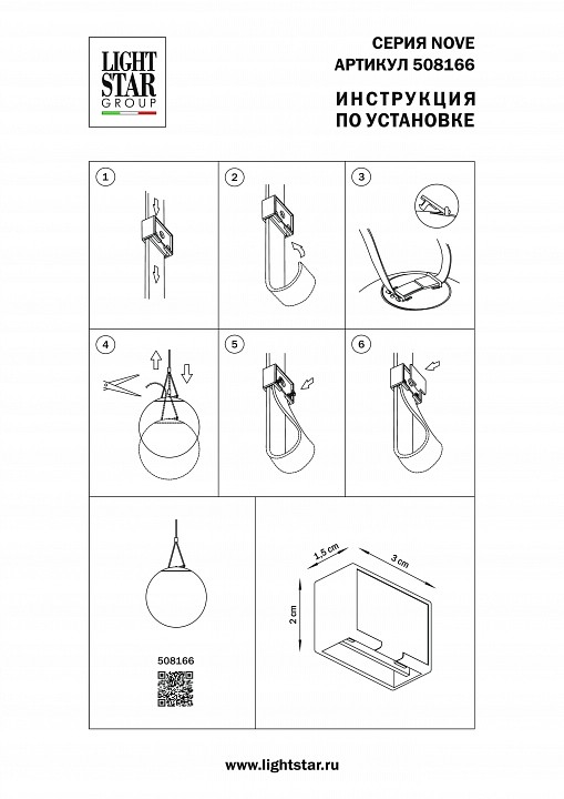 Заглушка для трека-ремня lightstar nove 508166