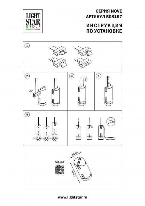 Утяжелитель-противовес напольный lightstar nove 508197