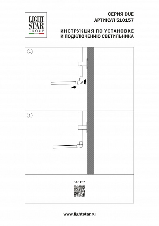 Основание lightstar due hermes 510157