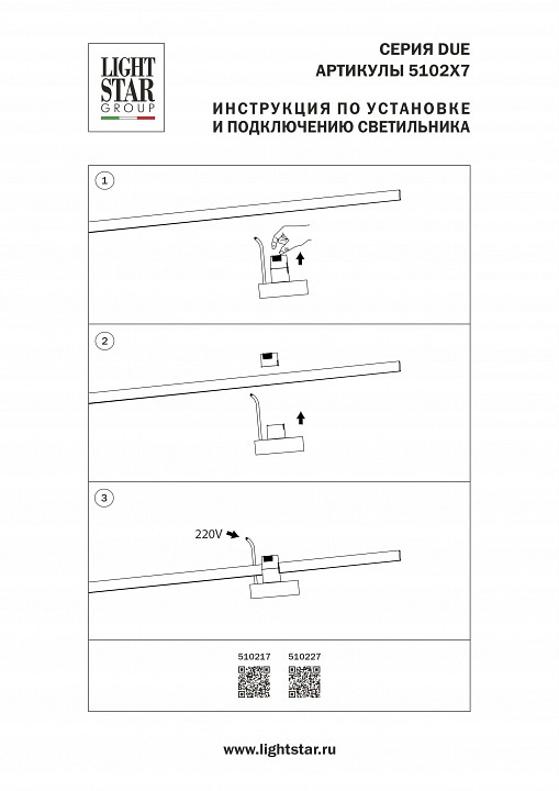 Основание lightstar due hermes 510217