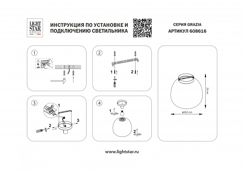Накладной светильник lightstar grazia 608616