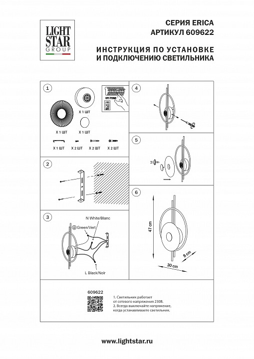 Накладной светильник lightstar erica 609622