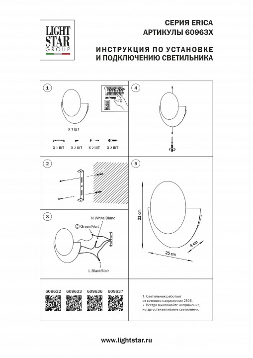 Накладной светильник lightstar erica 609636