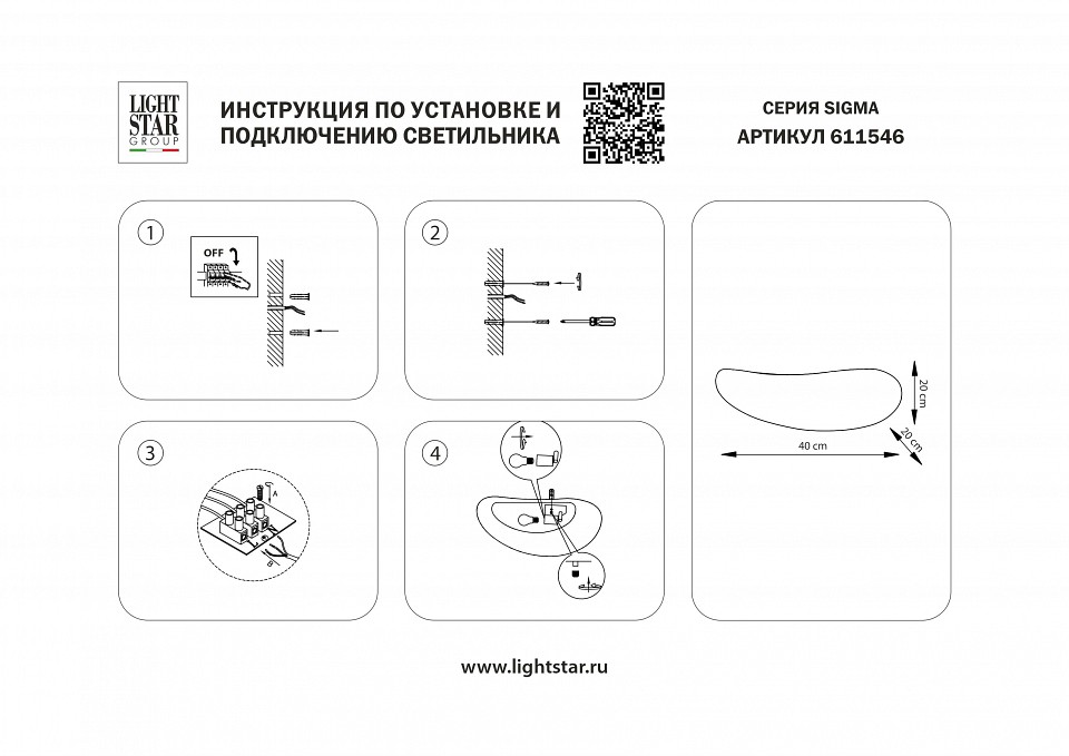 Накладной светильник lightstar sigma 611546
