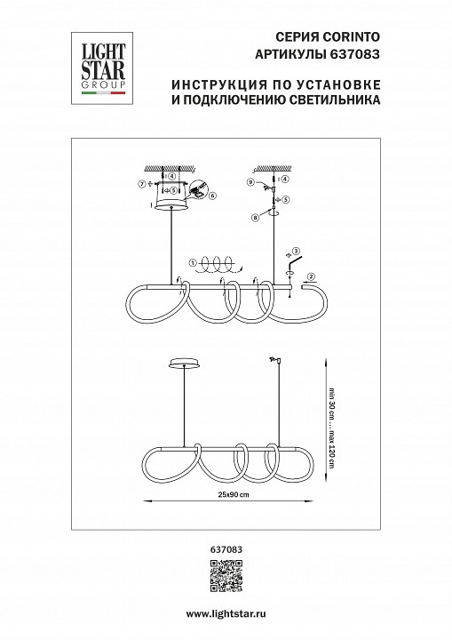Подвесной светильник lightstar corinto 637083