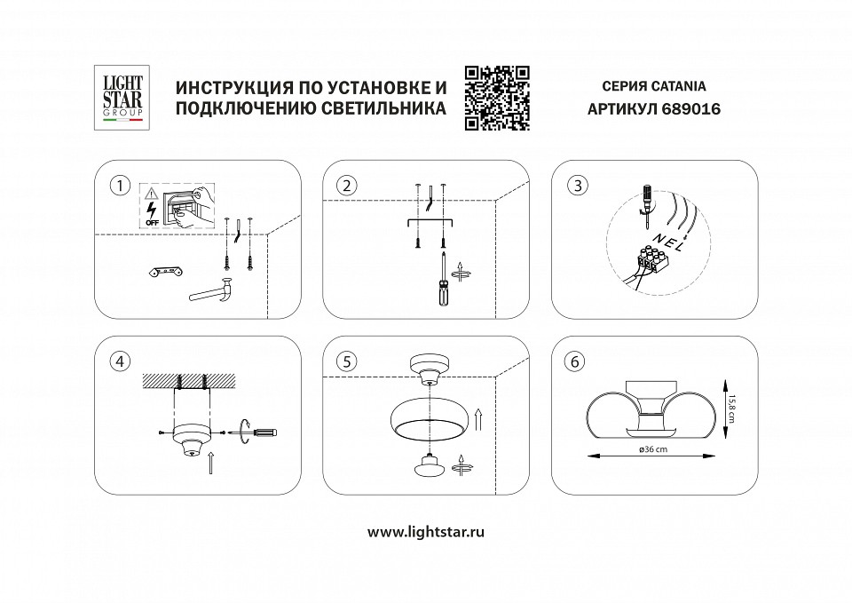 Накладной светильник lightstar catania 689016
