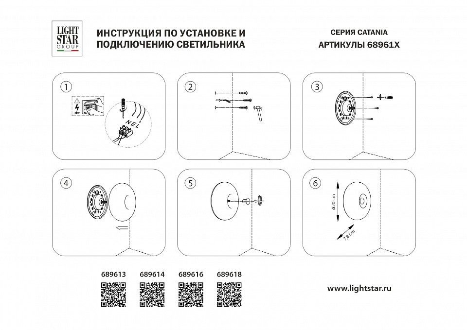 Накладной светильник lightstar catania 689618