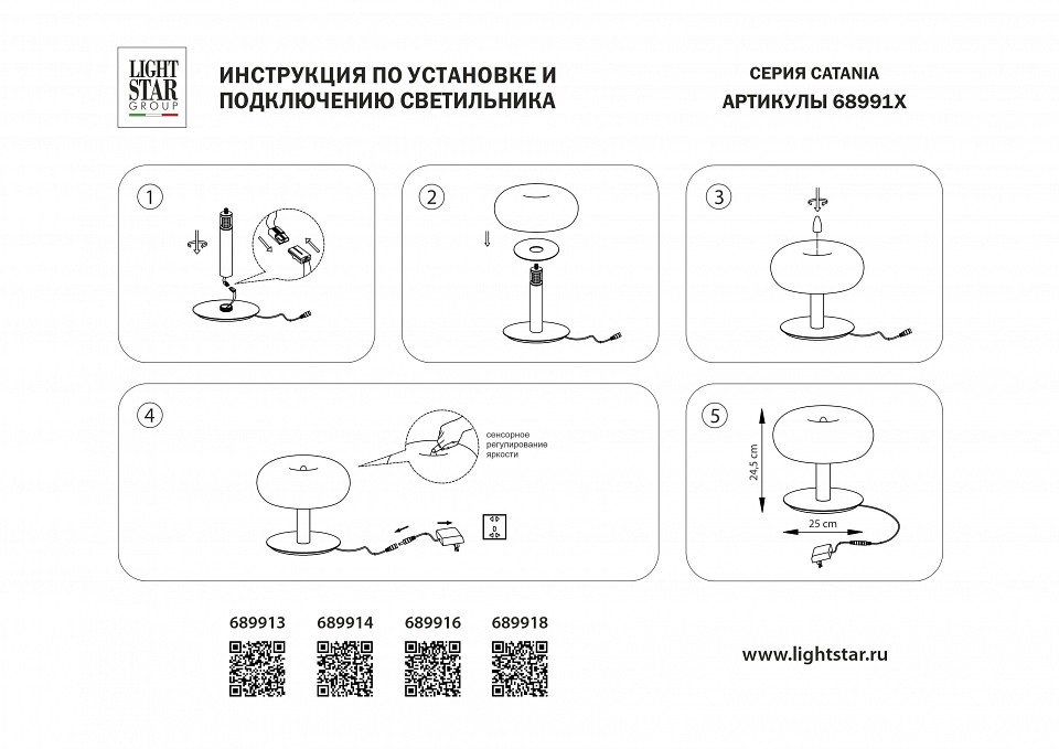 Настольная лампа декоративная lightstar catania 689916