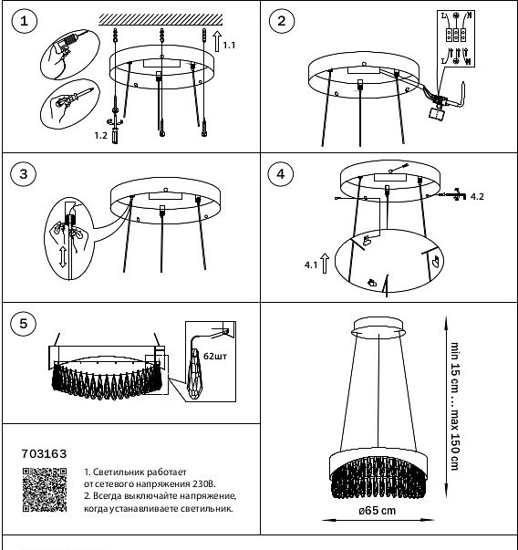 Подвесной светильник lightstar helio 703163