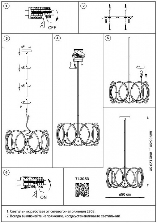 Светильник на штанге lightstar regolo 713053