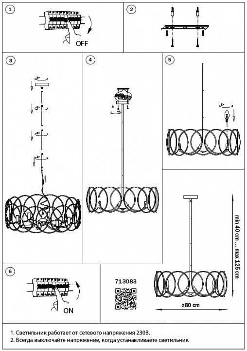 Светильник на штанге lightstar regolo 713083