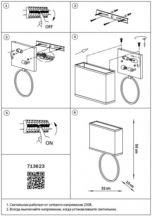 Бра lightstar regolo 713623