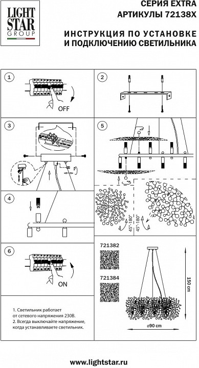 Подвесная люстра lightstar extra 721382