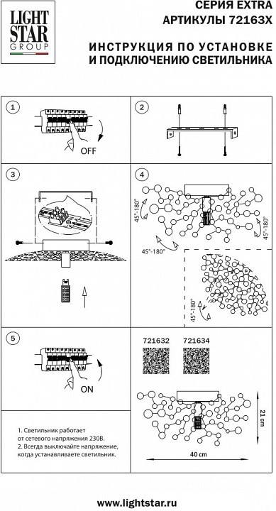 Накладной светильник lightstar extra 721634