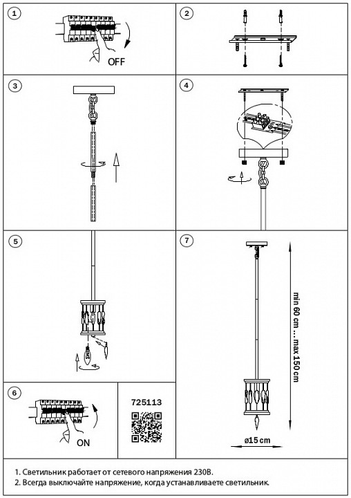 Светильник на штанге lightstar firenze 725113