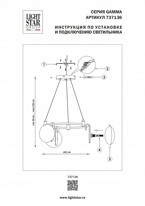 Подвесная люстра lightstar gamma g9 737136