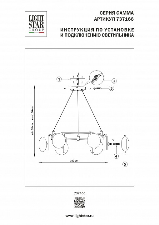 Подвесная люстра lightstar gamma g9 737166
