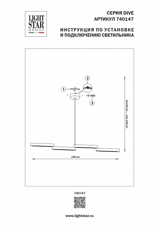 Люстра на штанге lightstar dive 740147
