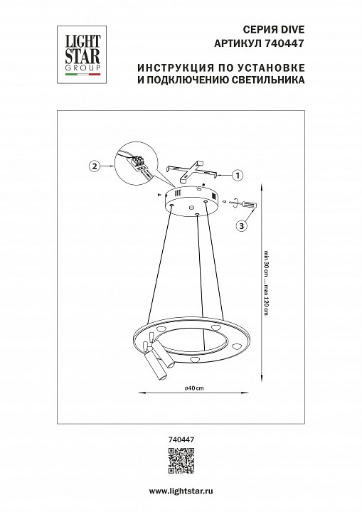 Подвесная люстра lightstar dive 740447