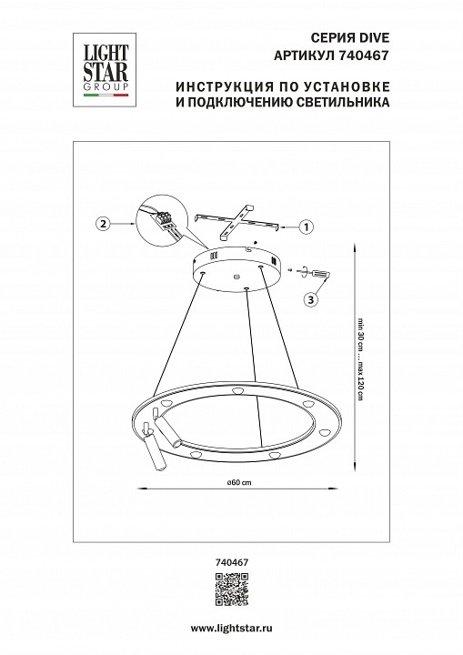 Подвесная люстра lightstar dive 740467