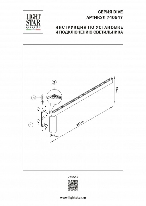 Бра lightstar dive 740547