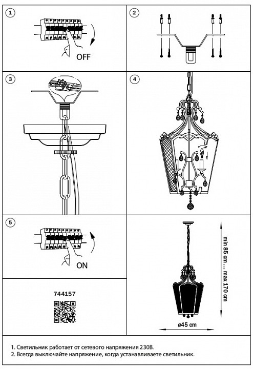 Подвесной светильник lightstar castello 744157