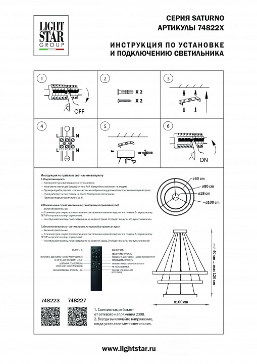 Подвесной светильник lightstar saturno 748227