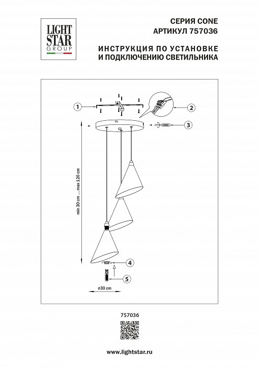 Подвесной светильник lightstar cone gw 757036