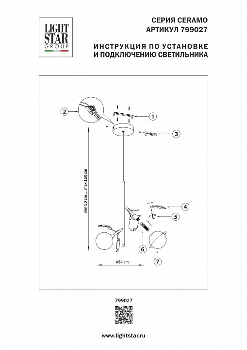 Подвесной светильник lightstar ceramo bw 799027