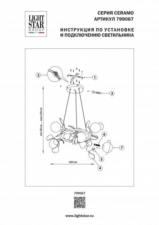 Подвесная люстра lightstar ceramo bw 799067