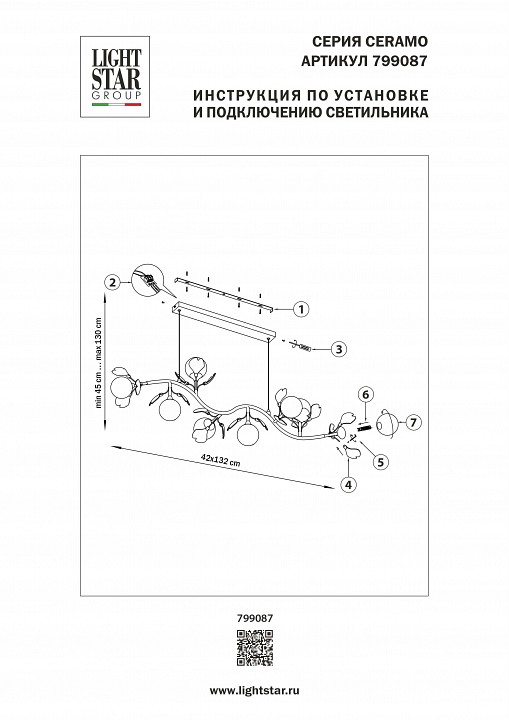 Подвесная люстра lightstar ceramo bw 799087