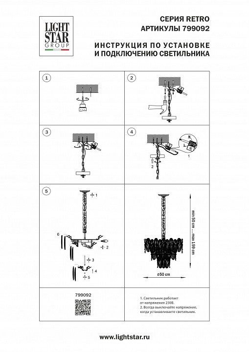 Подвесная люстра lightstar retro 799092